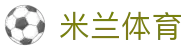 AC米兰(中国)体育官方网站-MILAN SPORTS